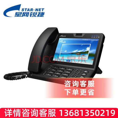 星网锐捷 SVP3300 视频话机 可视电话 7英寸触摸屏 SIP 200万像素