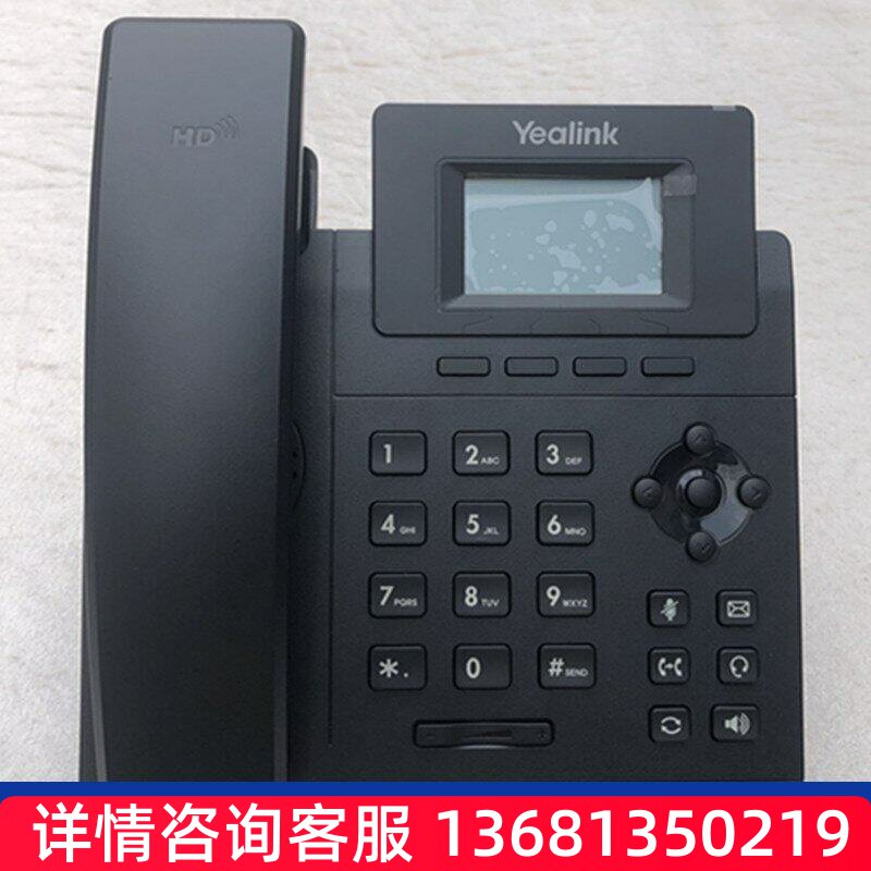 yealink亿联IP电话机 华为 eSpace U1960交流主机 支持SIP话机