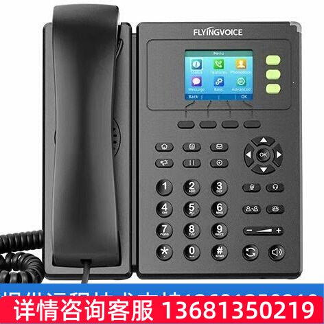 【原装正品】无线 WIFI SIP IP 网络桌面办公电话机FIP11C 跨境