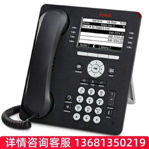 Avaya (亚美亚) 9611/9611G/9608/9608G H.323协议IP电话机 原装