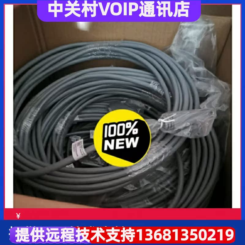 华为线缆10米长32路 适用于ASI  IAD1224  IAD196 U1960 U1981