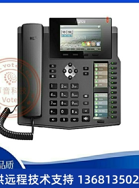 方位Fanvil X6 20SIP账号注册 千兆彩屏IP电话机 POE 前台 领导用