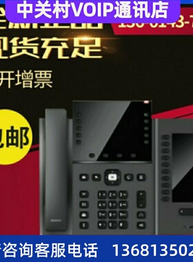 【正品出售】华为eSpace7960IP办公电话机，5英寸高清彩屏，支持P
