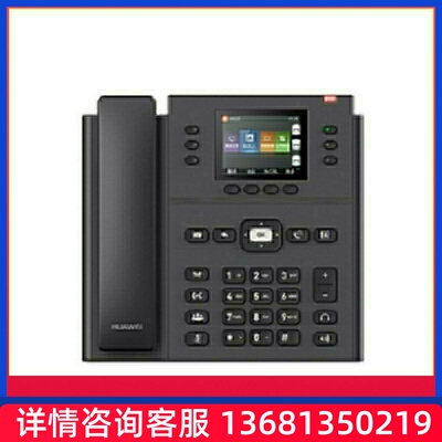 华为- 7920IP话机网络电话机2.8英寸彩色显示屏支持POE供电