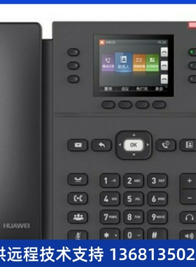 华为 eSpace 7910 7910-C 7920 7950 7960 SIP IP POE 网络电话机