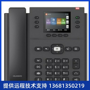 华为 eSpace 7910 7910-C 7920 7950 7960 SIP IP POE 网络电话机