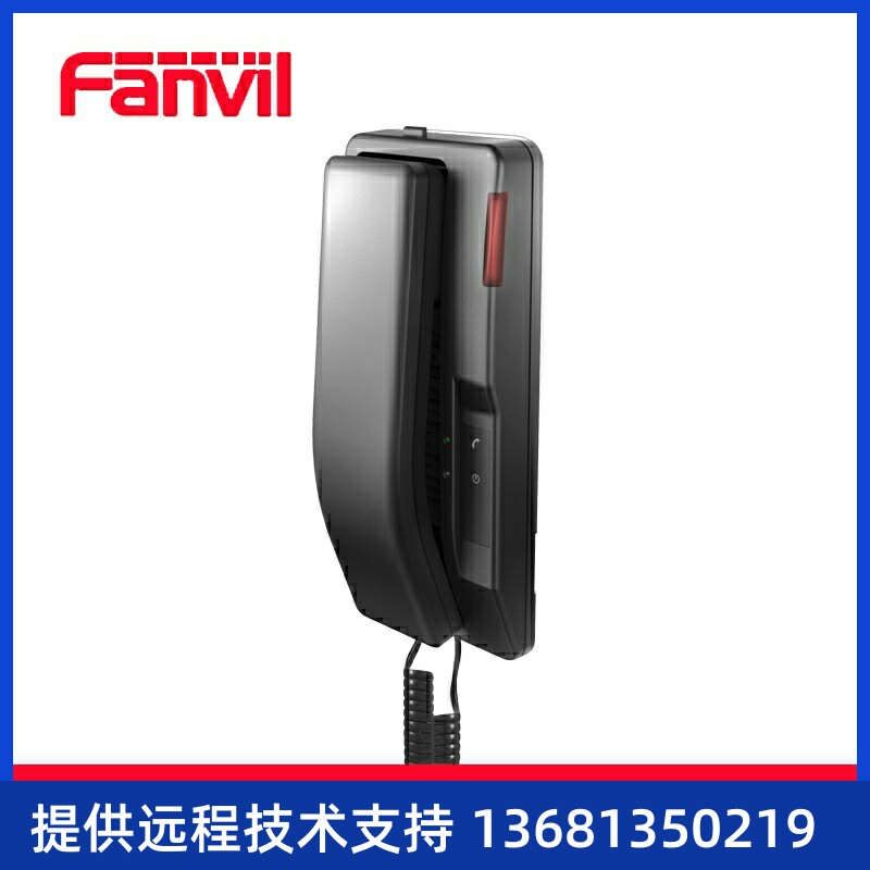 Fanvil方位H2S酒店IP话机网络电话机客房壁挂座机办公室电话