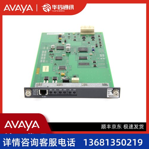 Avaya MM710 DS1 E1 ISDN PRI板卡 700466634 原装全新 包邮