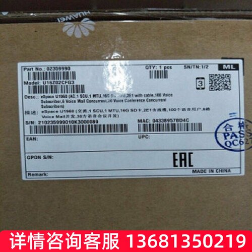 华为程控交换机eSpace-U1960电话交换机主机支持IP话机500电话分S