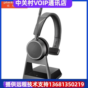 缤特力（Plantronics）4210D/OFFICE头戴式降噪耳机 商务蓝牙耳麦