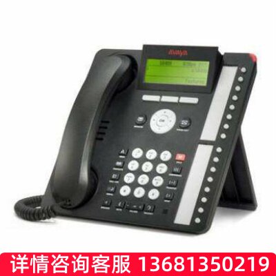 全新正品原装avaya1416数字电话机高端办公设备支持多种语言包邮