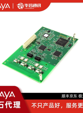 Avaya IP Office 500 IPO IP500 双E1卡 原装正品 全国包邮