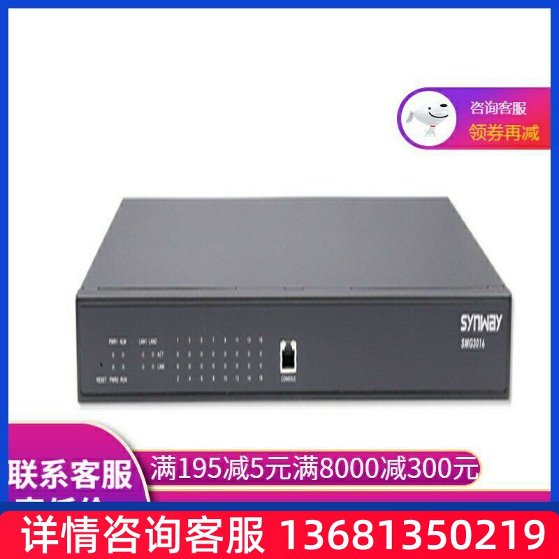 语音网关三汇SMG3064-63E1 数字中继网关SIP话机SIP 电话机