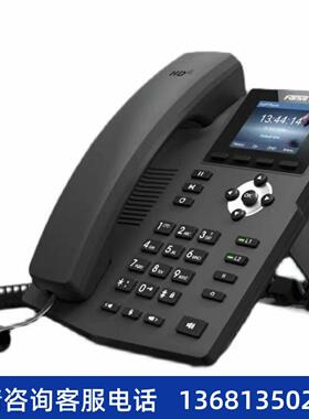 【原装正品 】X3S X3SP Fanvil 方位办公网络SIP电话机 IP Phones