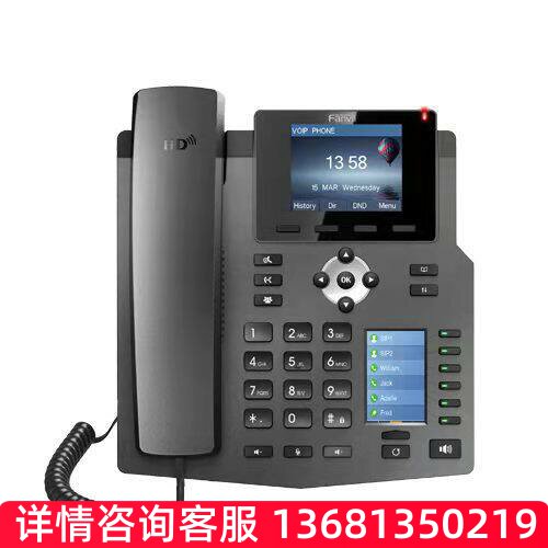 【原装正品】Fanvil 方位企业级办公商务网络VOIP电话机X4