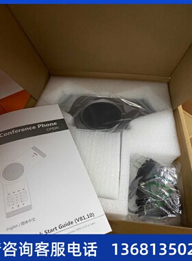 亿联视频会议电话机八爪鱼CP920