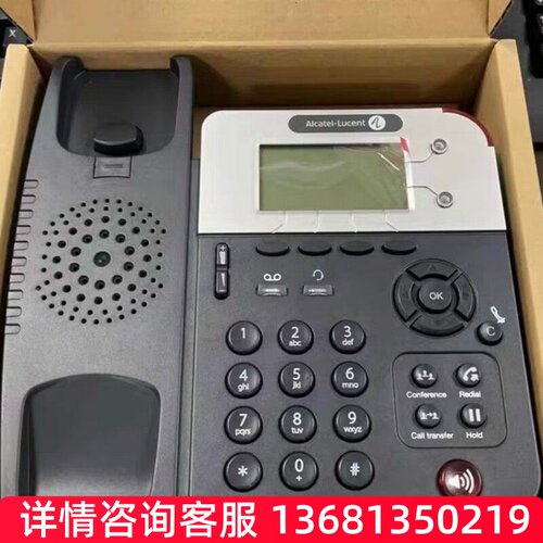 阿尔卡特阿尔卡特朗讯8001 SIP桌面IP电话机 USB接口 RJ11耳机 全