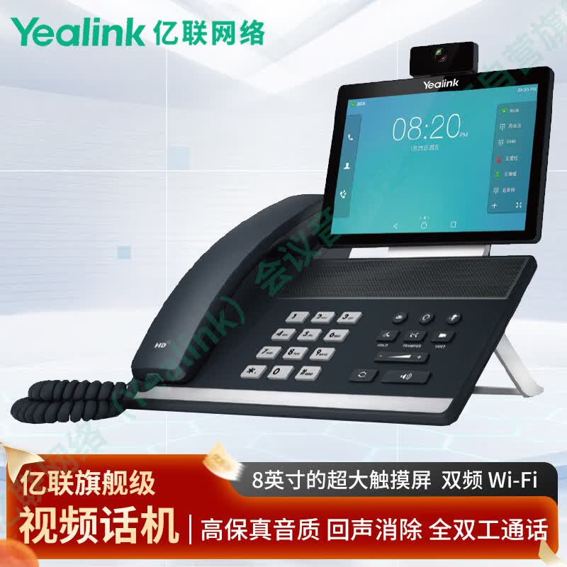 亿联网络(Yealink)VP59视频会议办公IP话机 安卓系统视频会议一