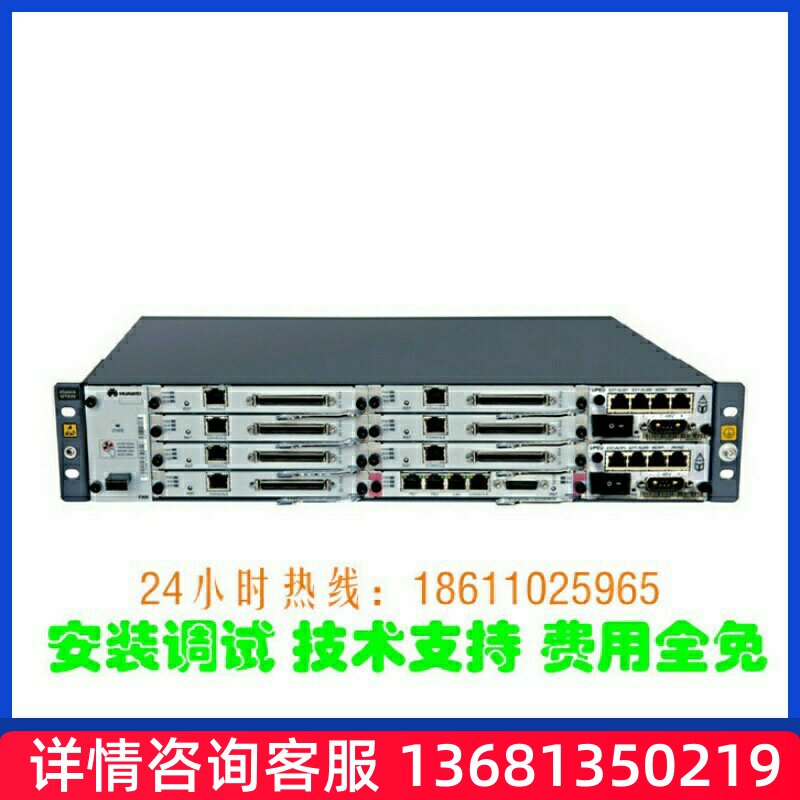 IPPBX网络电话交换机 华为 eSpace U1930 华为IP语音交换机ippbx