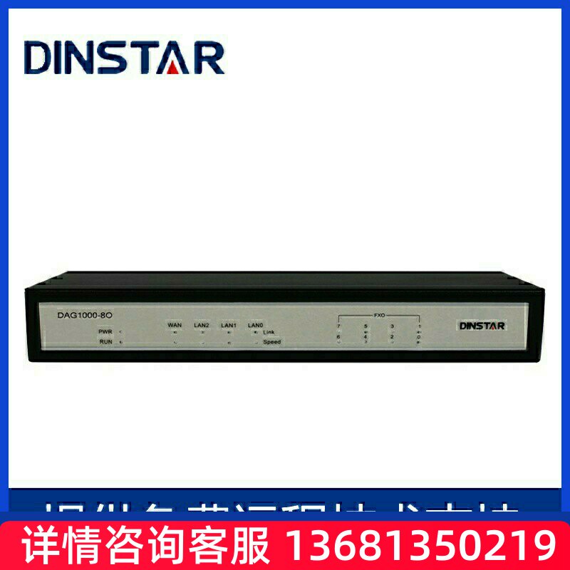 DAG1000-8O语音网关 8FXO网关 SIP/IP/电话网关 IAD 8路