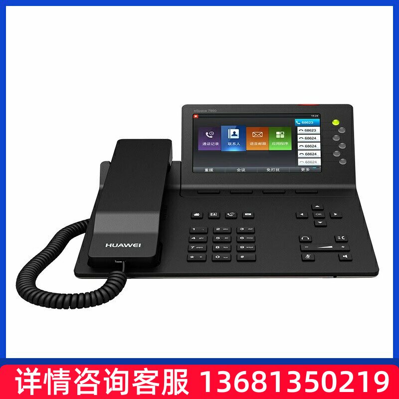 华为(Huawei)IP语音网络电话机eSpace7900系列 7910-CSIP 电话