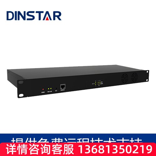 鼎信通达MTG1000数字中继网关 30B+D网关 E1接入 ISDN PRI设备 IM