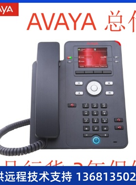 亚美亚 Avaya J79 J139 J169 J129 J189 3PCC SIP IP 网络电话机