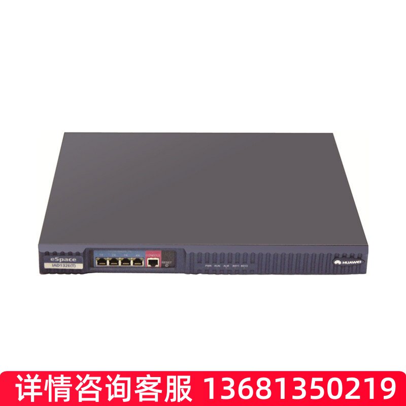 华为语音网关 IAD132E (T)-32S 华为语音网关 华为IP语音及统