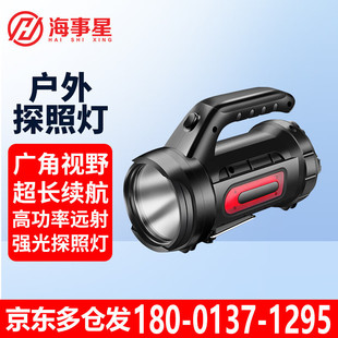 THURAYA户外探照灯强光LED大泛光多功能手提灯USB充电带输出户外