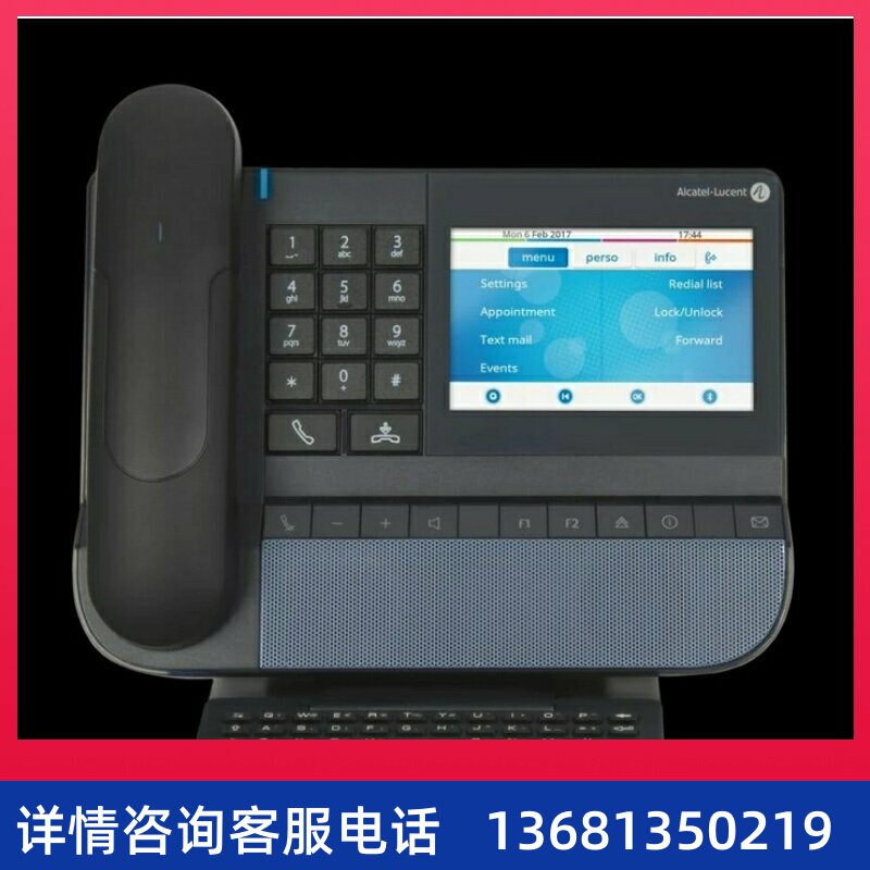 阿尔卡特 朗讯 Alcatel-Lucent 8068 精英版IP电话机SIP话机