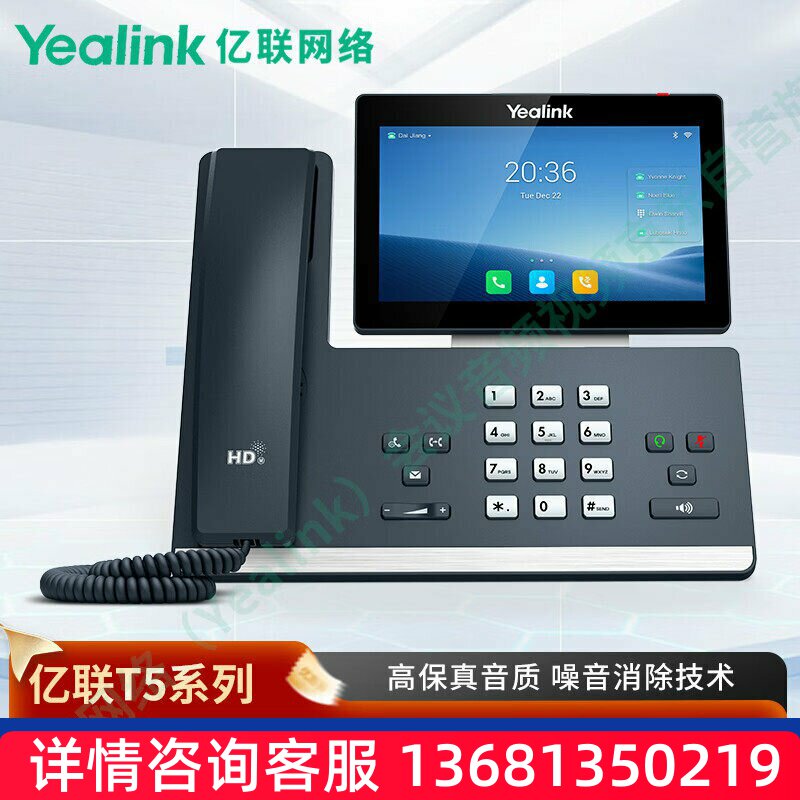 亿联网络（Yealink） SIP-T58W 可视商务IP话机 7英寸屏内置蓝牙/
