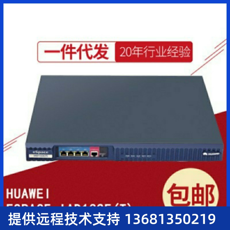 【原装正品】华为eSpace IAD132E(T)32S现货含线缆提供技术支持