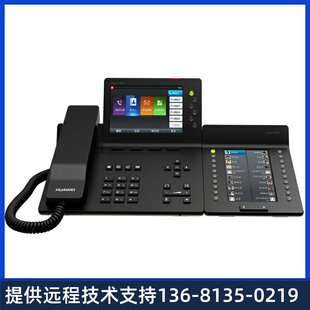 7950千兆彩屏网 华为IP话机eSpace 高价 全新正品