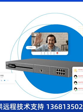 星纵/朗视Yeastar P550\P560\P570 IP电话交换机 IP程控交换机