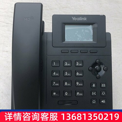 yealink亿联IP电话机SIP话机T26P双网口支持POE网络IP电话
