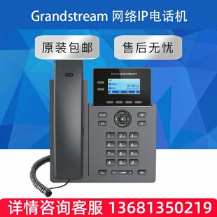 Grandstream潮流IP网络电话机GRP2602P IP Telephone 跨境SIP 电