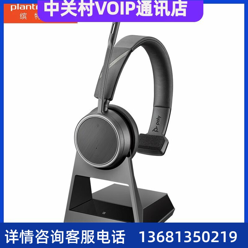 ()4210D/OFFICE头戴式降噪耳机 商务蓝牙耳麦SIP 电话机