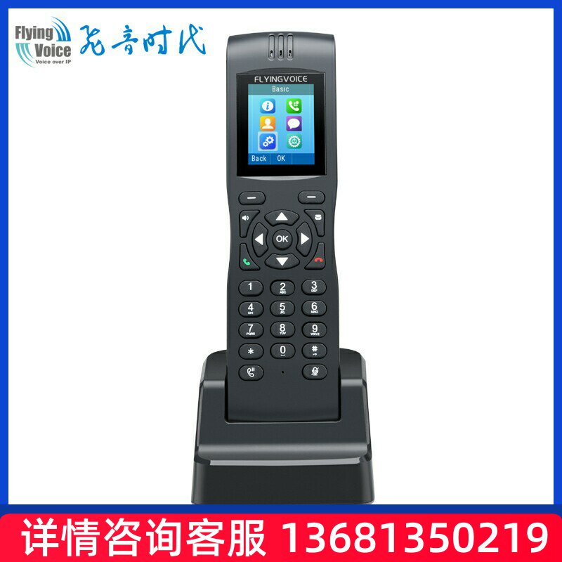 FLYING VOICE 飞音时代便携手持式双频SIP电话机 FIP16 无绳话机S