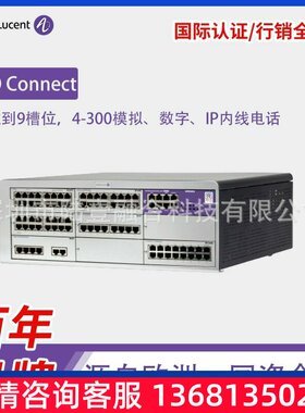 ConnectOXO融合Alcatel阿尔卡特