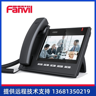 SIP Fanvil方位C600 视频电话机 触屏 VOIP网络电话