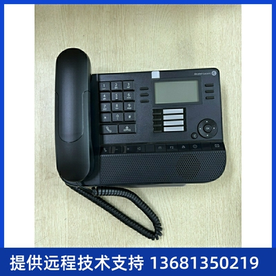阿尔卡特8019S 数字电话机 ALCATEL交换机专用话机  8029S  8039S
