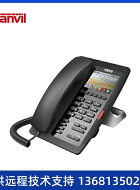 方位(Fanvil)IP电话机 H5 彩屏酒店专用话机 黑色