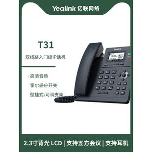 亿联Yealink 4.3英寸带背光彩色显示屏双USB接 T46U 话机