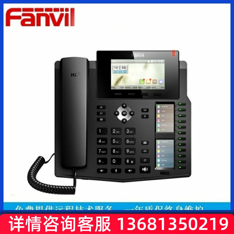Fanvil方位X6 IP话机 网络电话机 双千兆网卡三彩屏