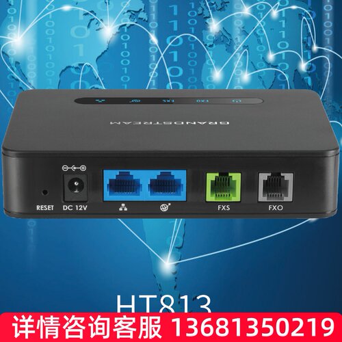 HT813潮流网络FXO语音网关grandstream模拟电话转IP混合SIP便宜SI