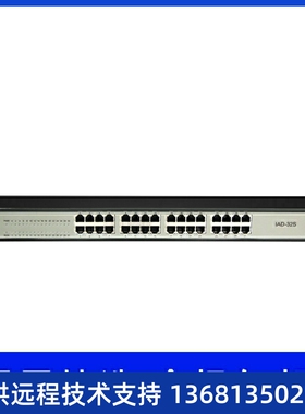 IAD32网关32口模拟语音网关FXS口网关模拟话机综合接入网关SIP/VO