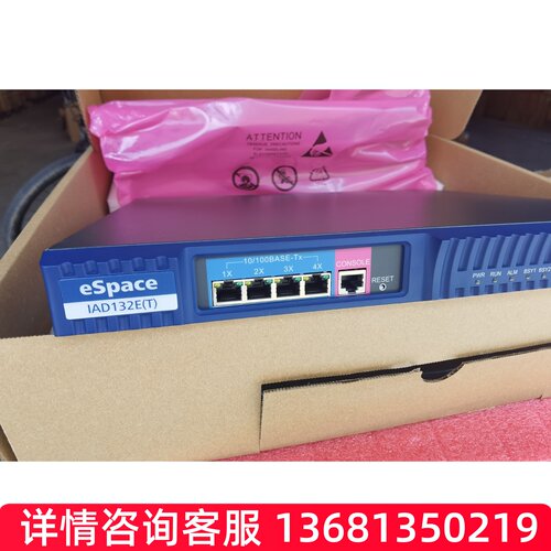 新版华为eSpace IAD132E（T）模拟电话机传真机接入设备AG1ZD32H
