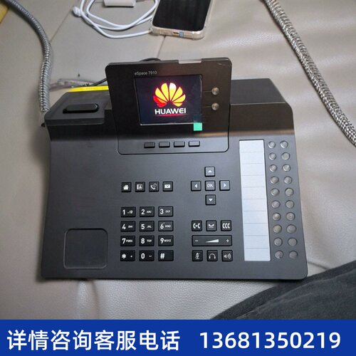 HUAWEI/华为 eSpace 7950 IP话机网络电话机