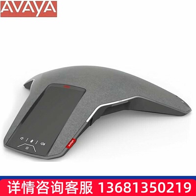 Avaya B199 多功能会议电话 Avaya B199专用MIC
