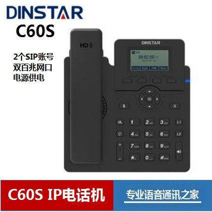 Dinstar鼎信通达IP电话机C60SP/C60UP/C61SP/C62GP/C62UP/C63GP